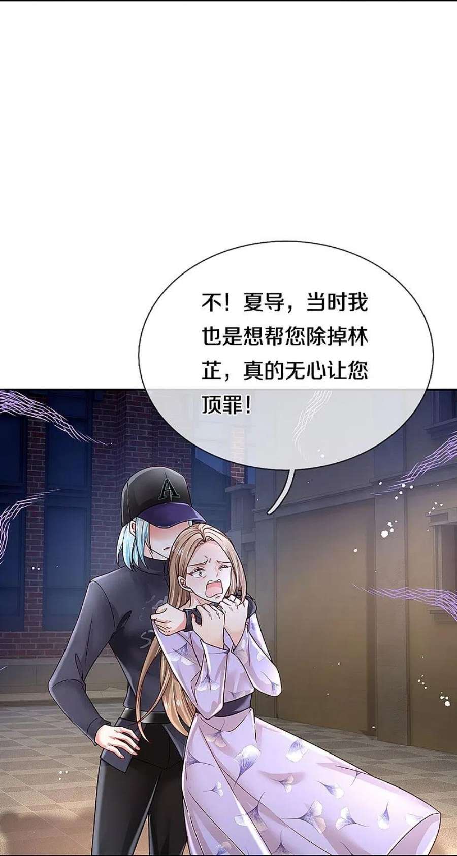 妈咪快跑：爹地追来了355话 小宝的废话文学