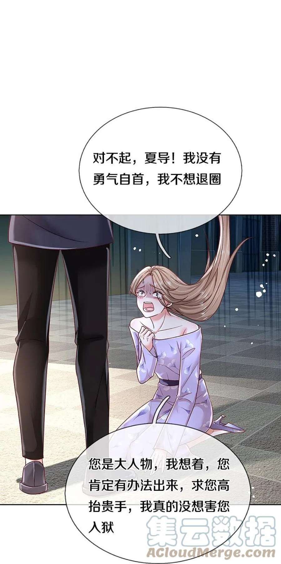 妈咪快跑：爹地追来了355话 小宝的废话文学