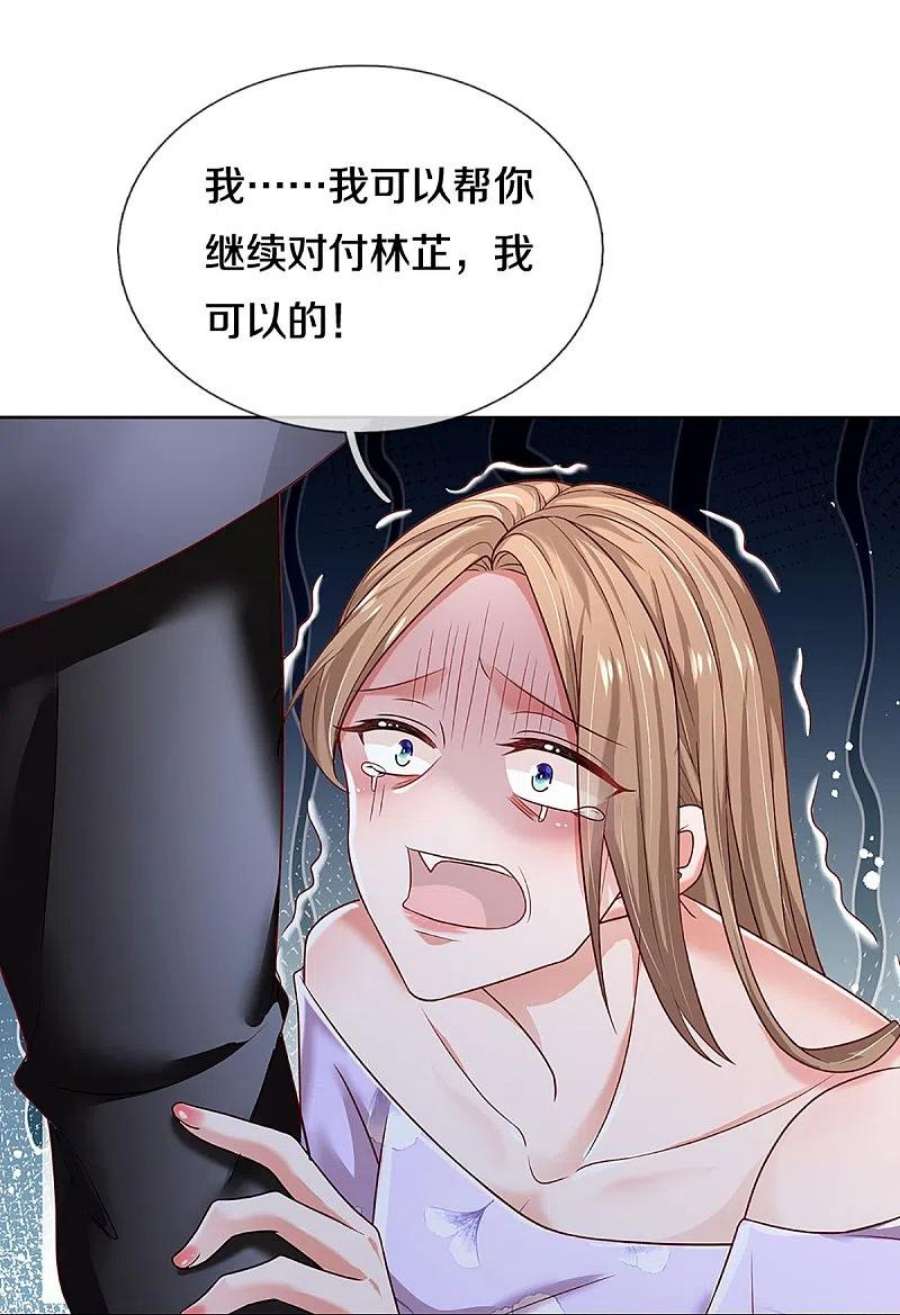 妈咪快跑：爹地追来了355话 小宝的废话文学