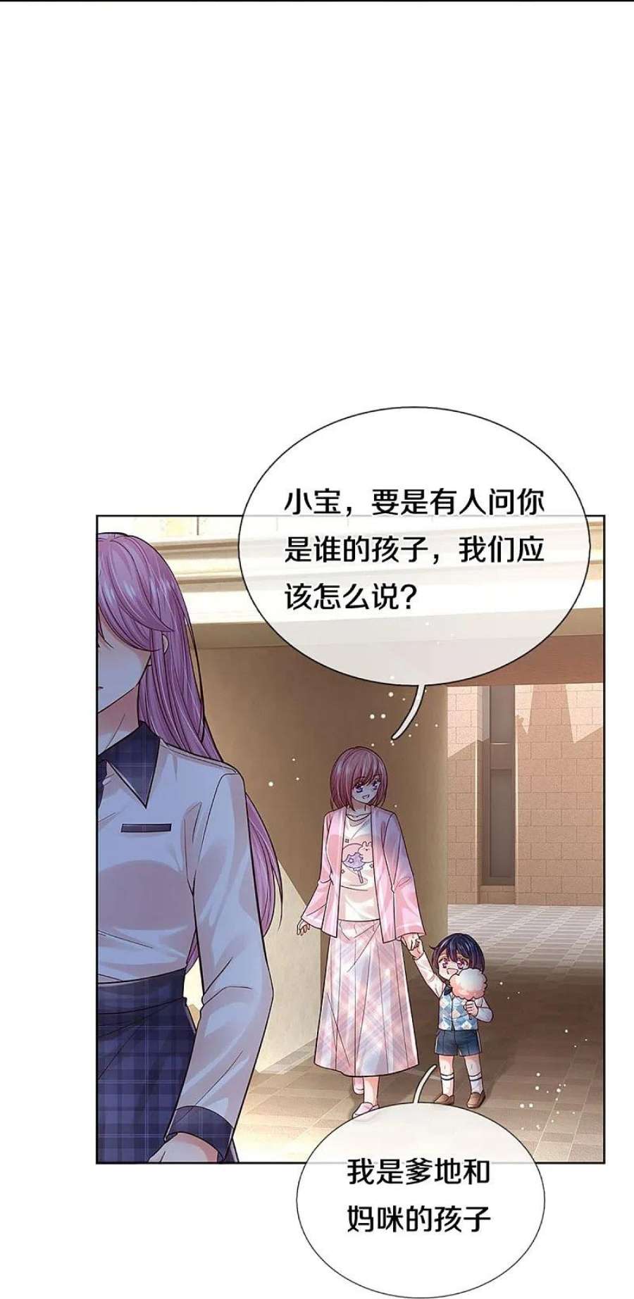 妈咪快跑：爹地追来了355话 小宝的废话文学