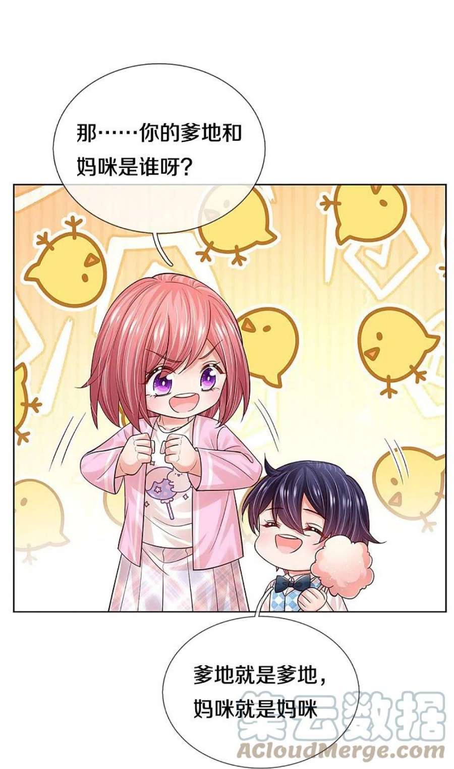 妈咪快跑：爹地追来了355话 小宝的废话文学