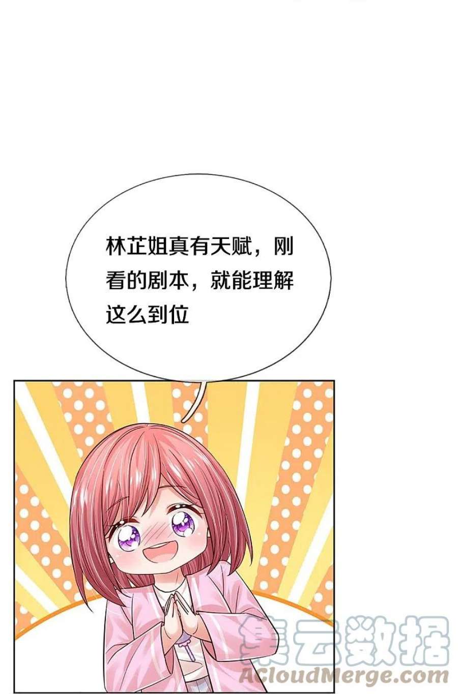 妈咪快跑：爹地追来了355话 小宝的废话文学