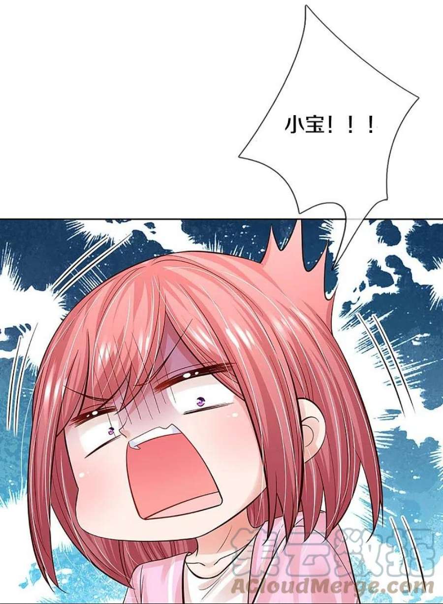 妈咪快跑：爹地追来了355话 小宝的废话文学