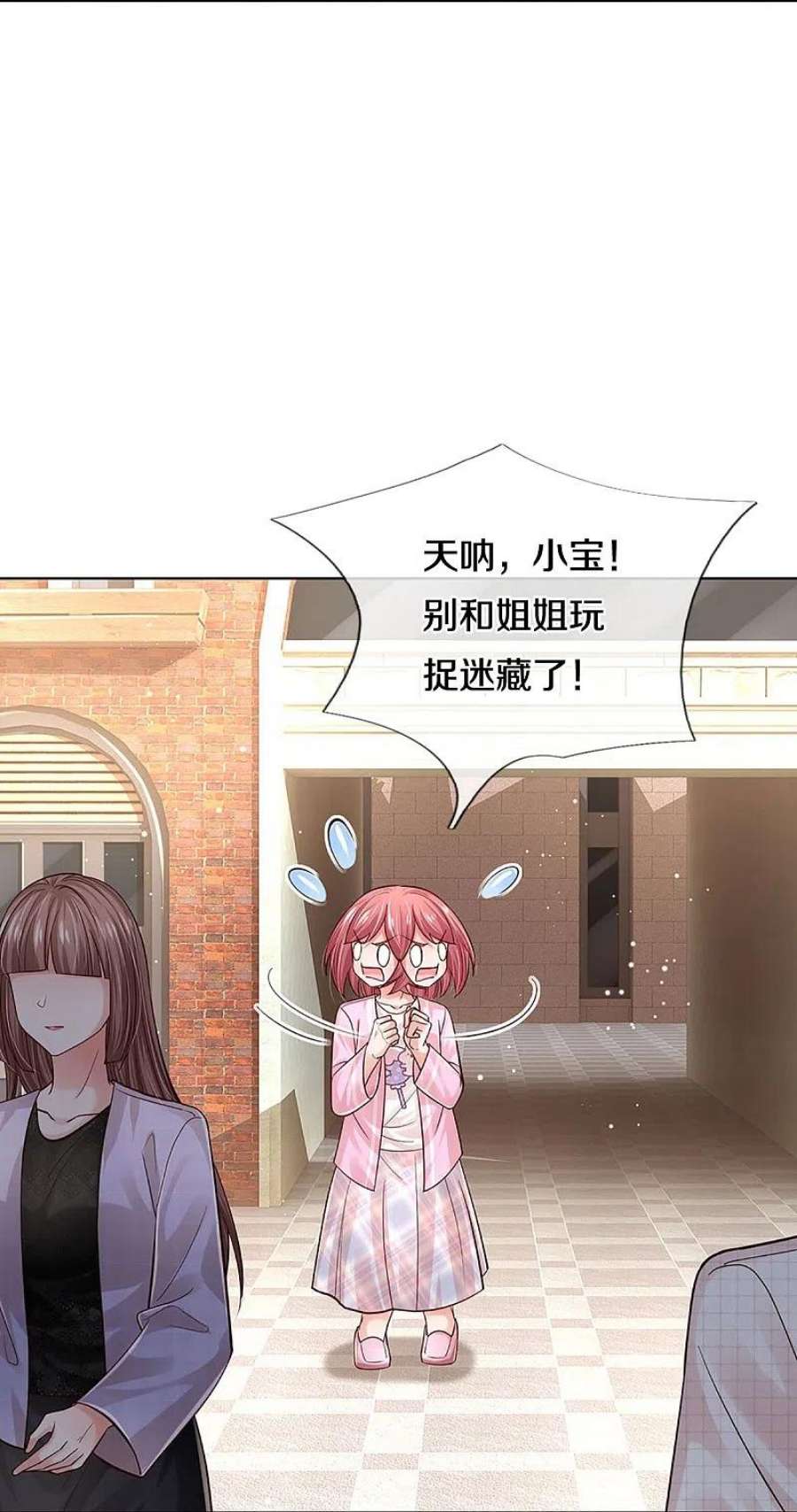妈咪快跑：爹地追来了355话 小宝的废话文学