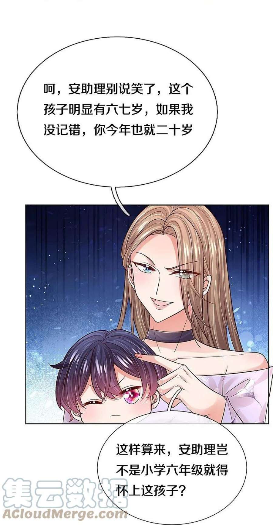 妈咪快跑：爹地追来了356话 她是我家小仙女