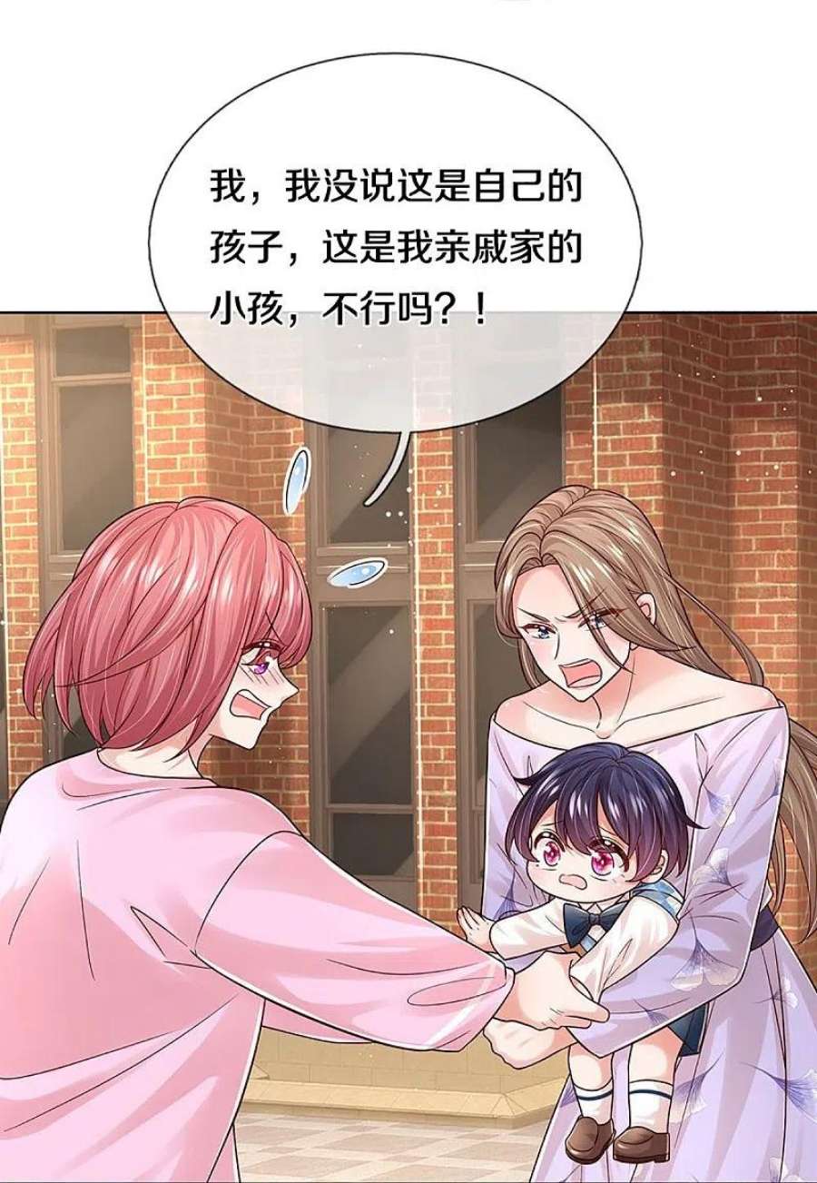 妈咪快跑：爹地追来了356话 她是我家小仙女