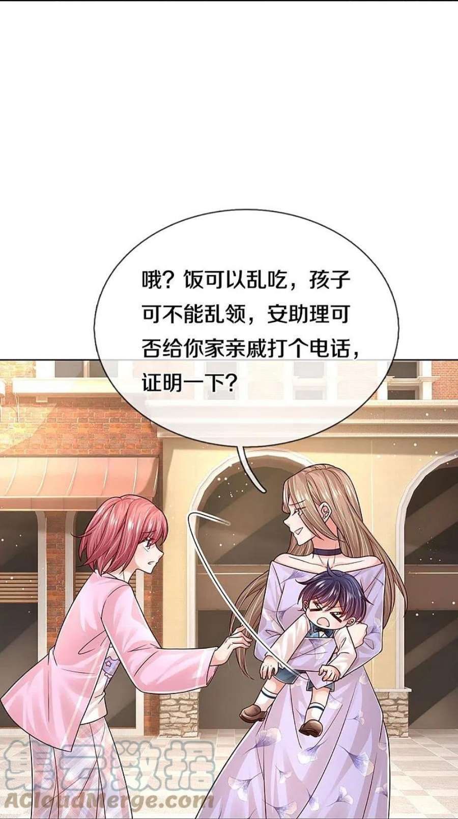 妈咪快跑：爹地追来了356话 她是我家小仙女