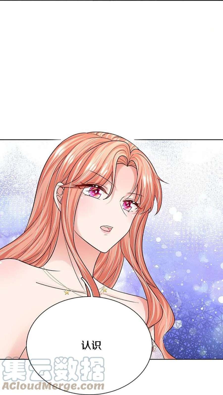 妈咪快跑：爹地追来了356话 她是我家小仙女