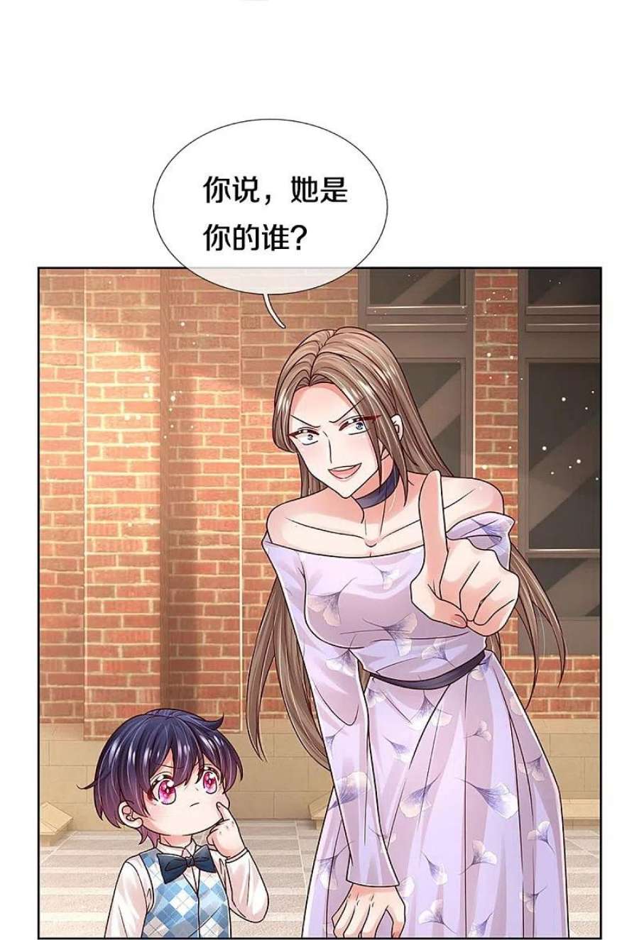 妈咪快跑：爹地追来了356话 她是我家小仙女