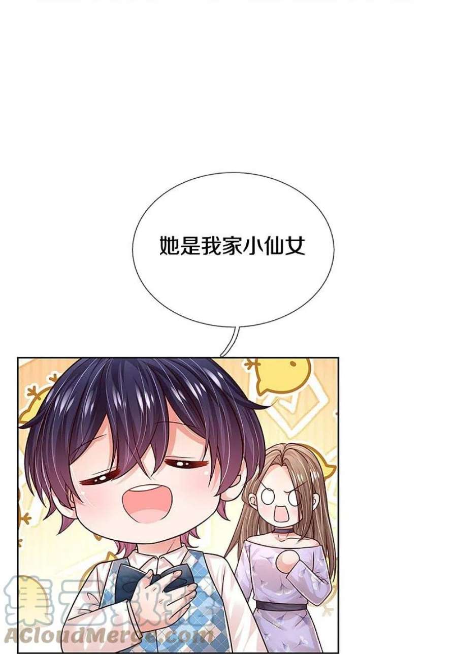 妈咪快跑：爹地追来了356话 她是我家小仙女