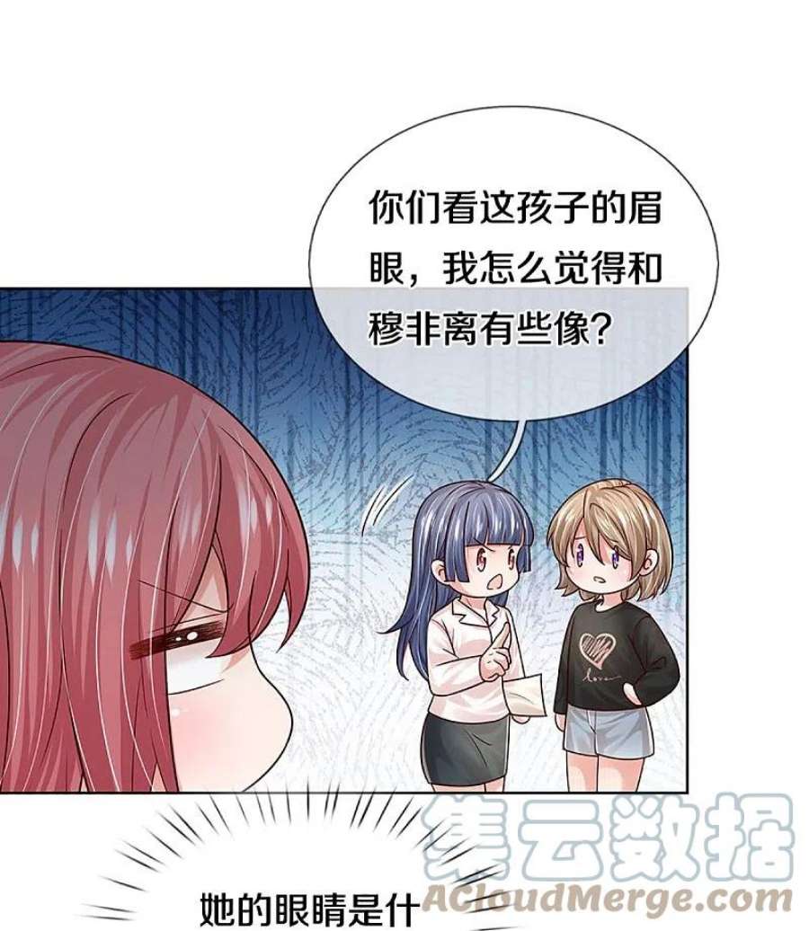妈咪快跑：爹地追来了356话 她是我家小仙女