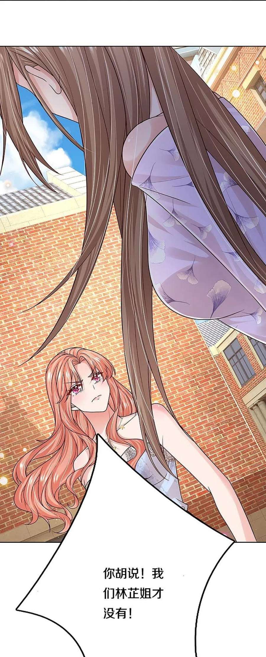 妈咪快跑：爹地追来了356话 她是我家小仙女