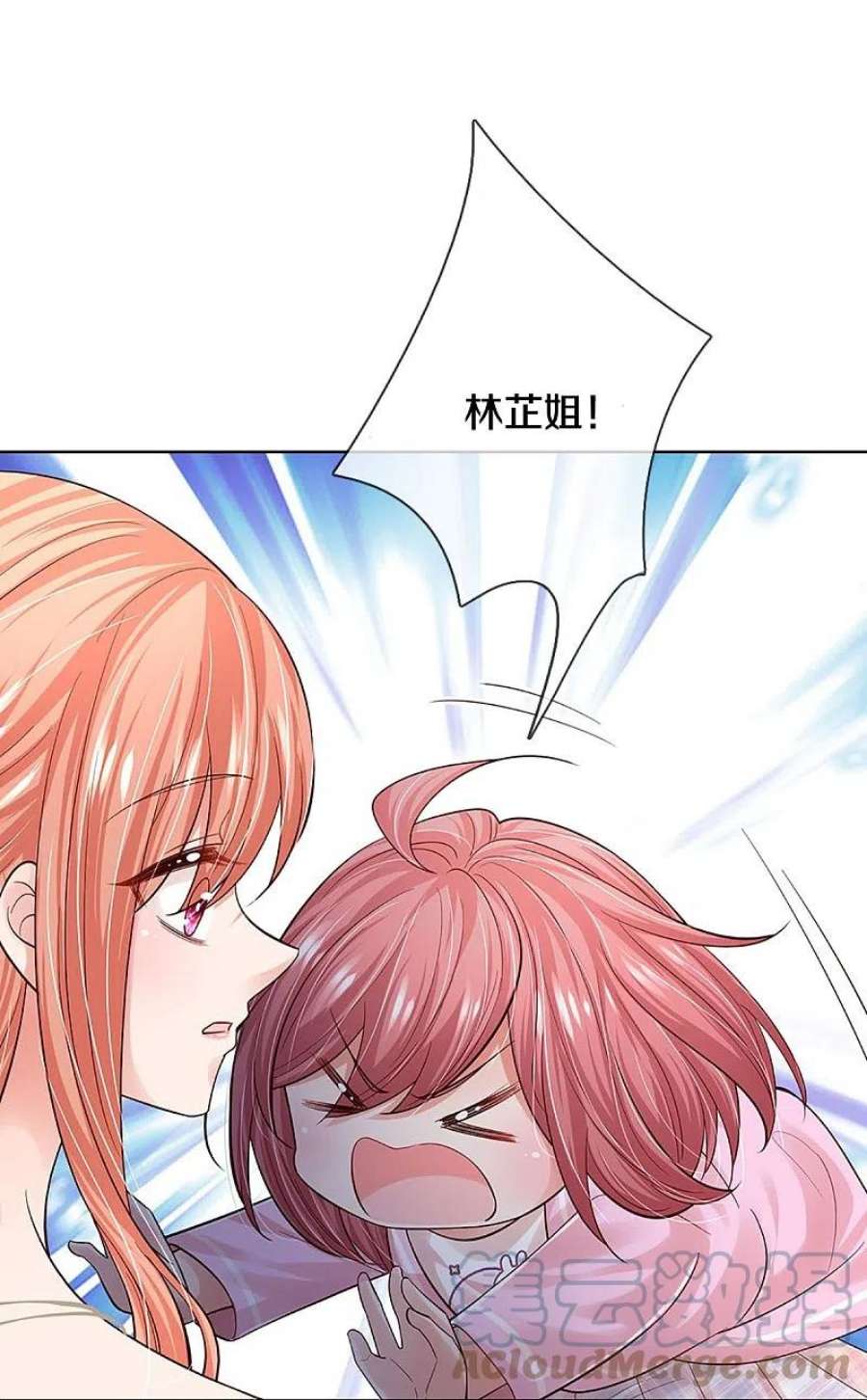 妈咪快跑：爹地追来了356话 她是我家小仙女