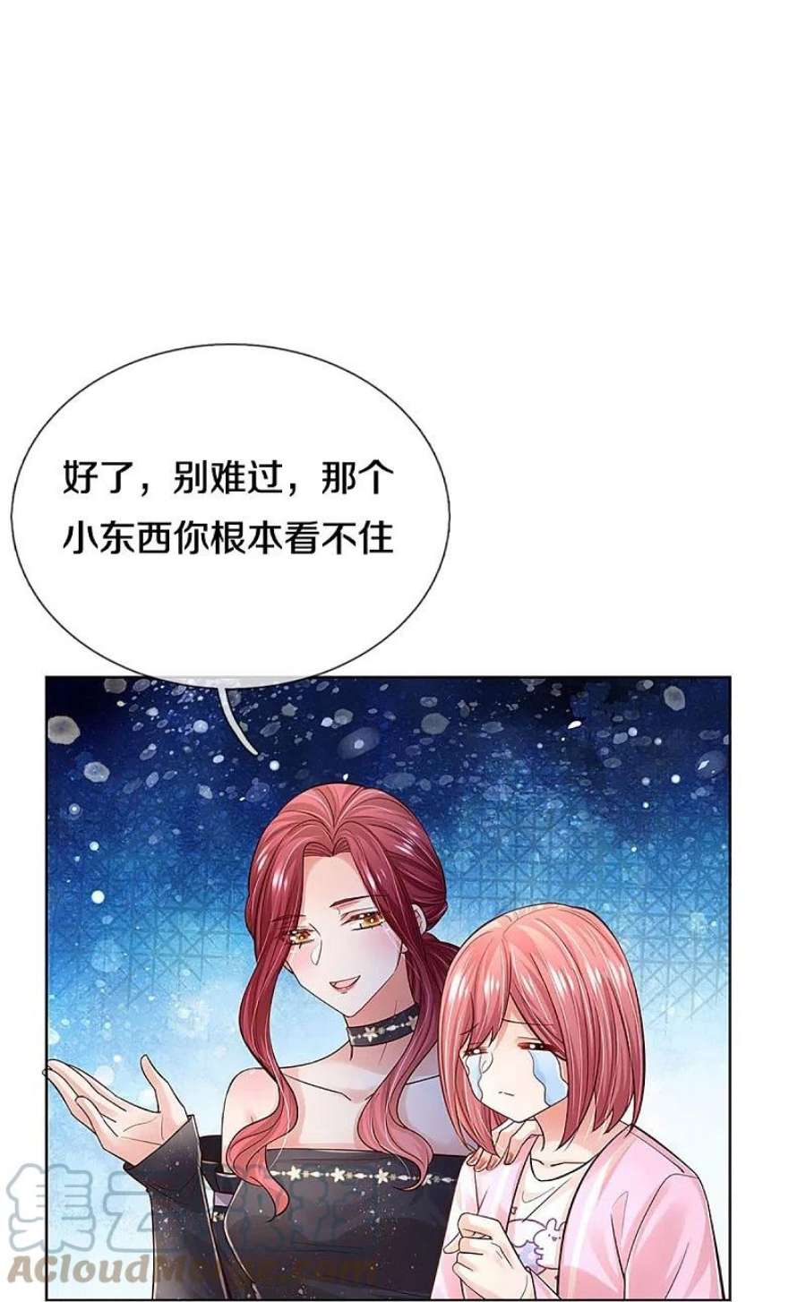 妈咪快跑：爹地追来了356话 她是我家小仙女