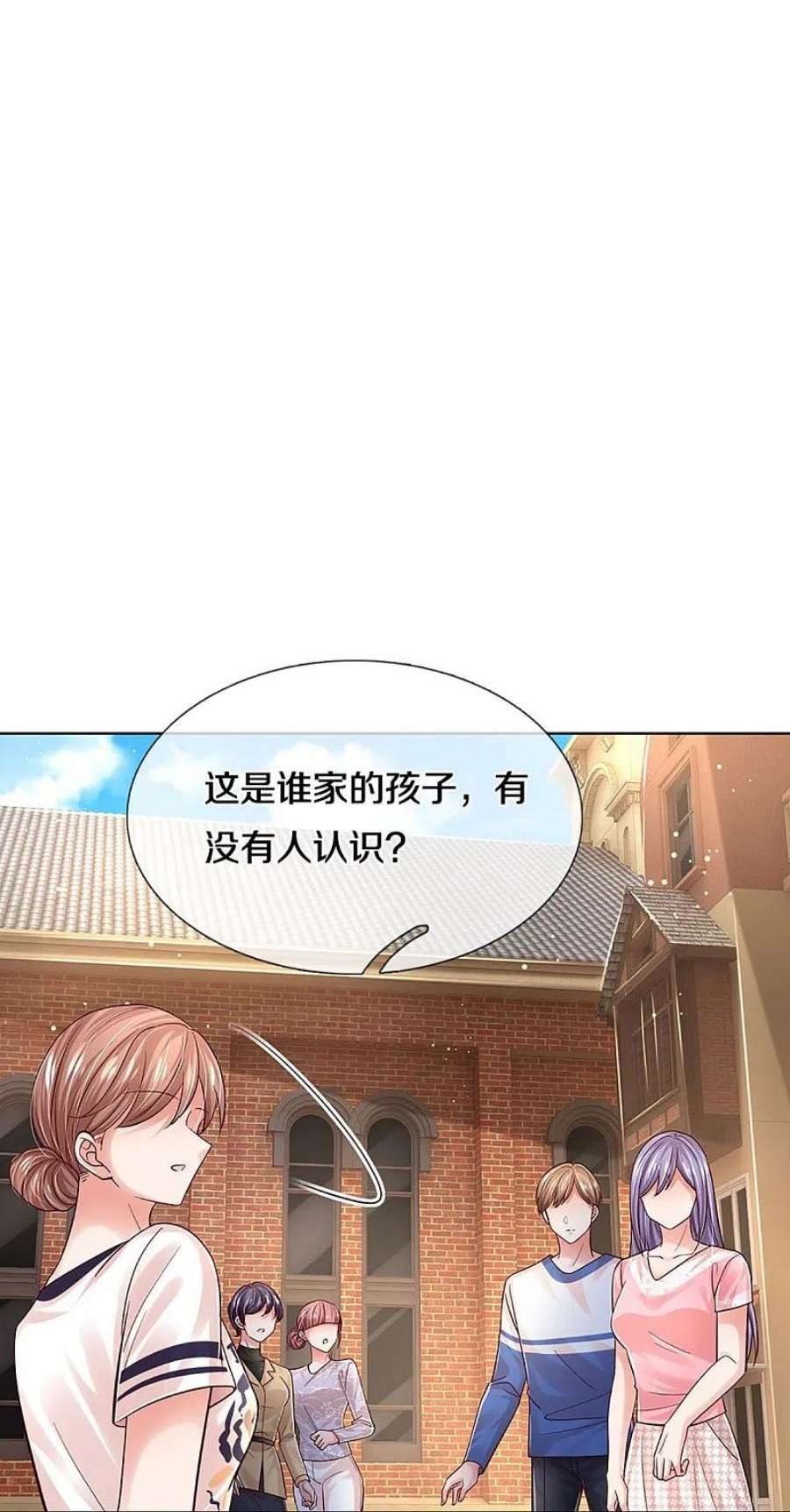 妈咪快跑：爹地追来了356话 她是我家小仙女