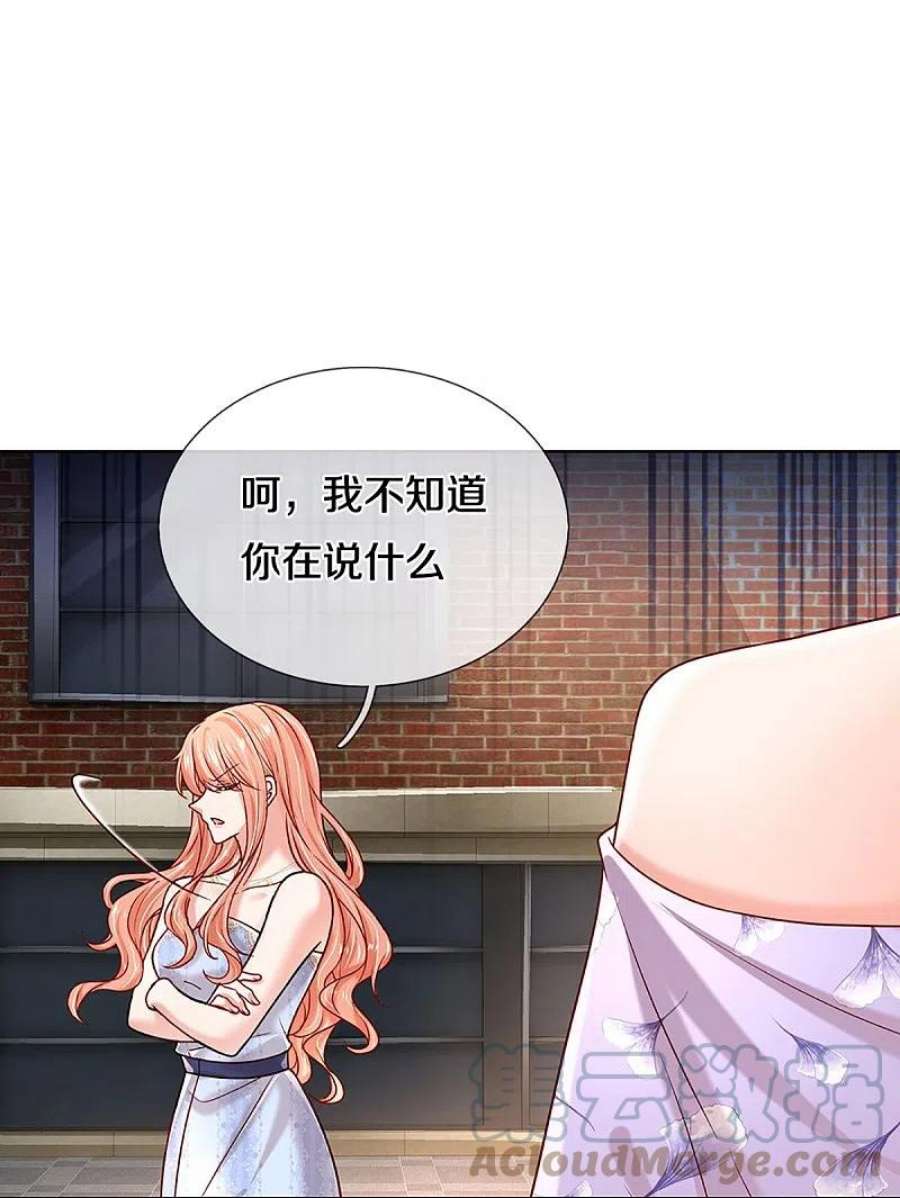 妈咪快跑：爹地追来了357话 最后的真相