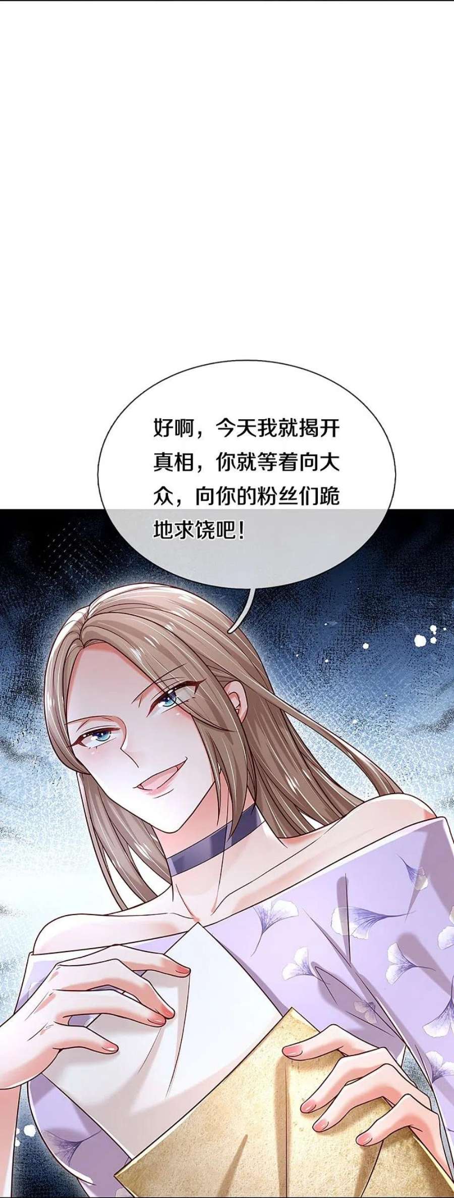 妈咪快跑：爹地追来了357话 最后的真相