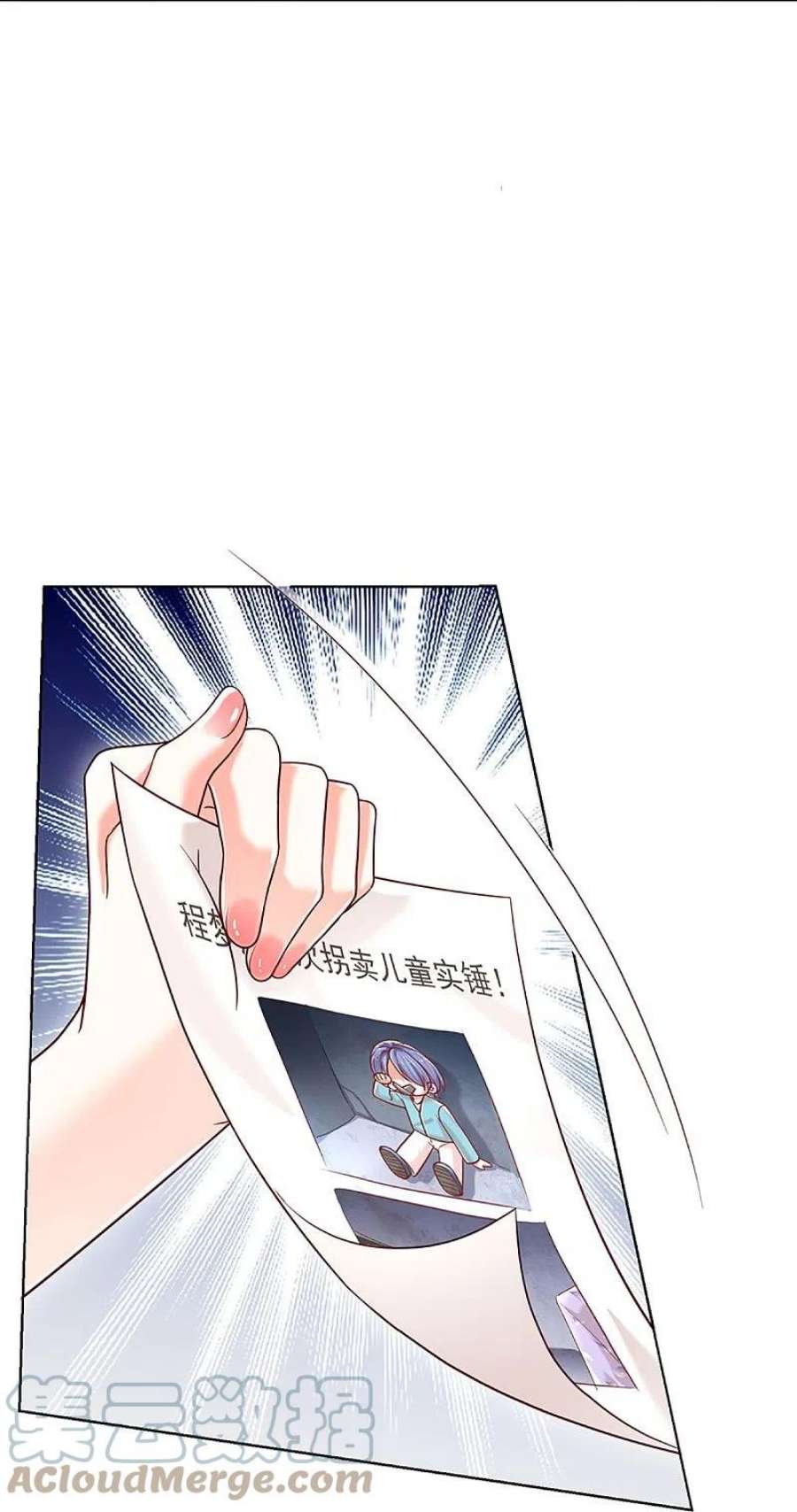 妈咪快跑：爹地追来了357话 最后的真相