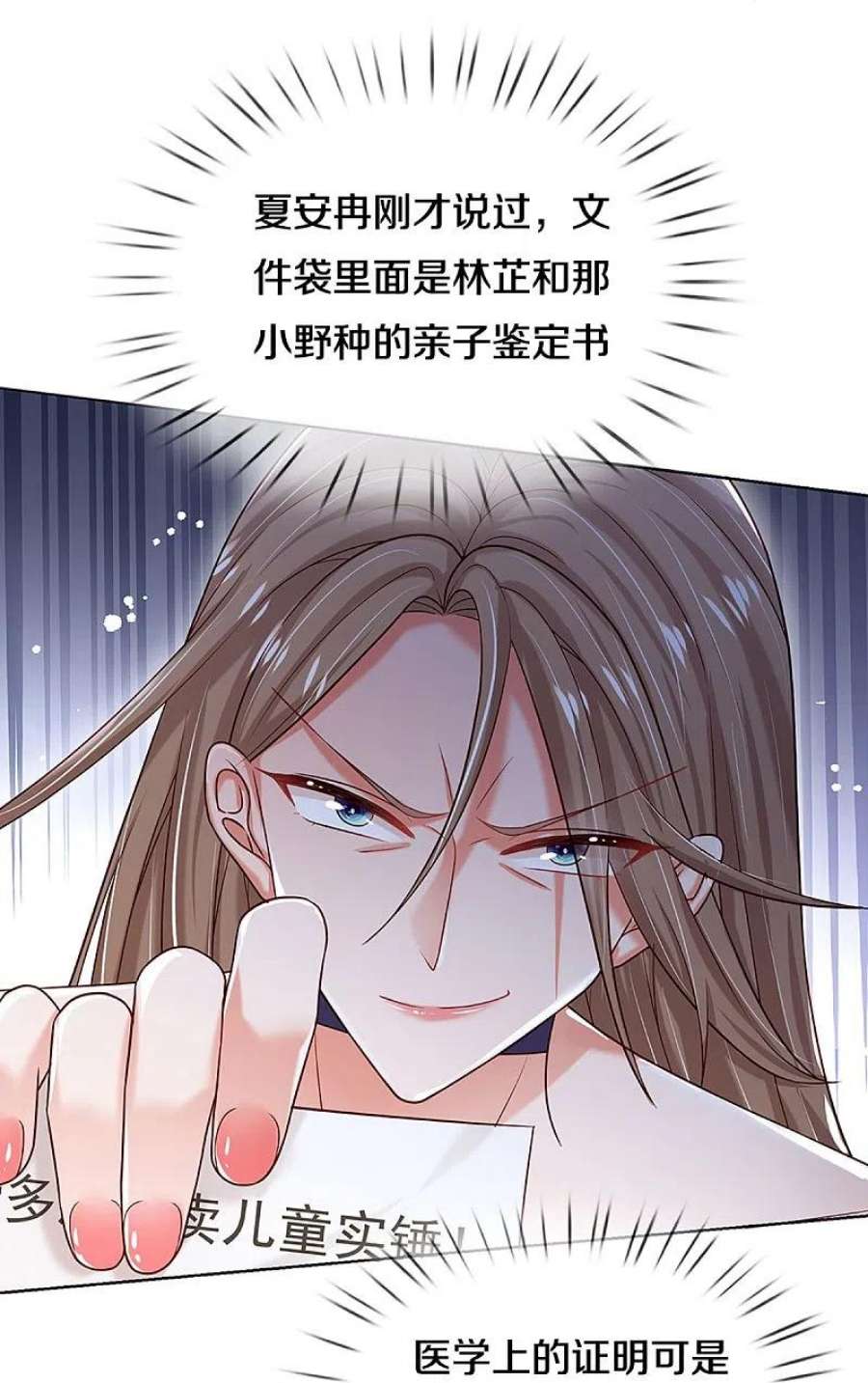 妈咪快跑：爹地追来了357话 最后的真相