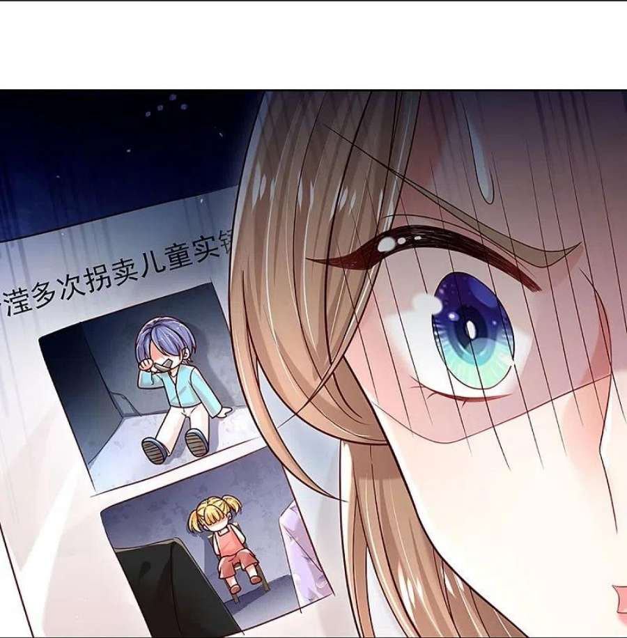 妈咪快跑：爹地追来了357话 最后的真相