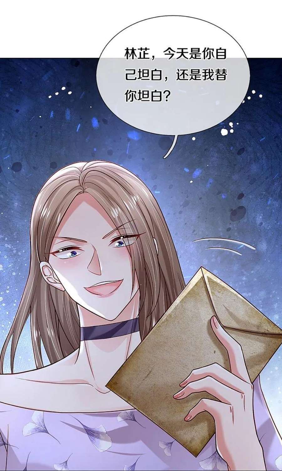 妈咪快跑：爹地追来了357话 最后的真相