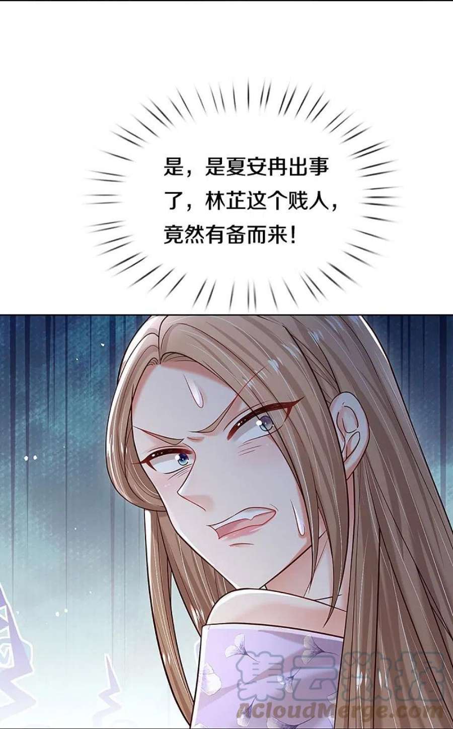 妈咪快跑：爹地追来了357话 最后的真相