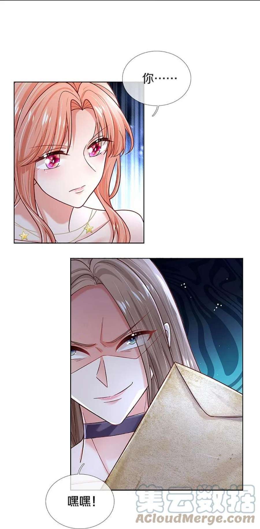 妈咪快跑：爹地追来了357话 最后的真相