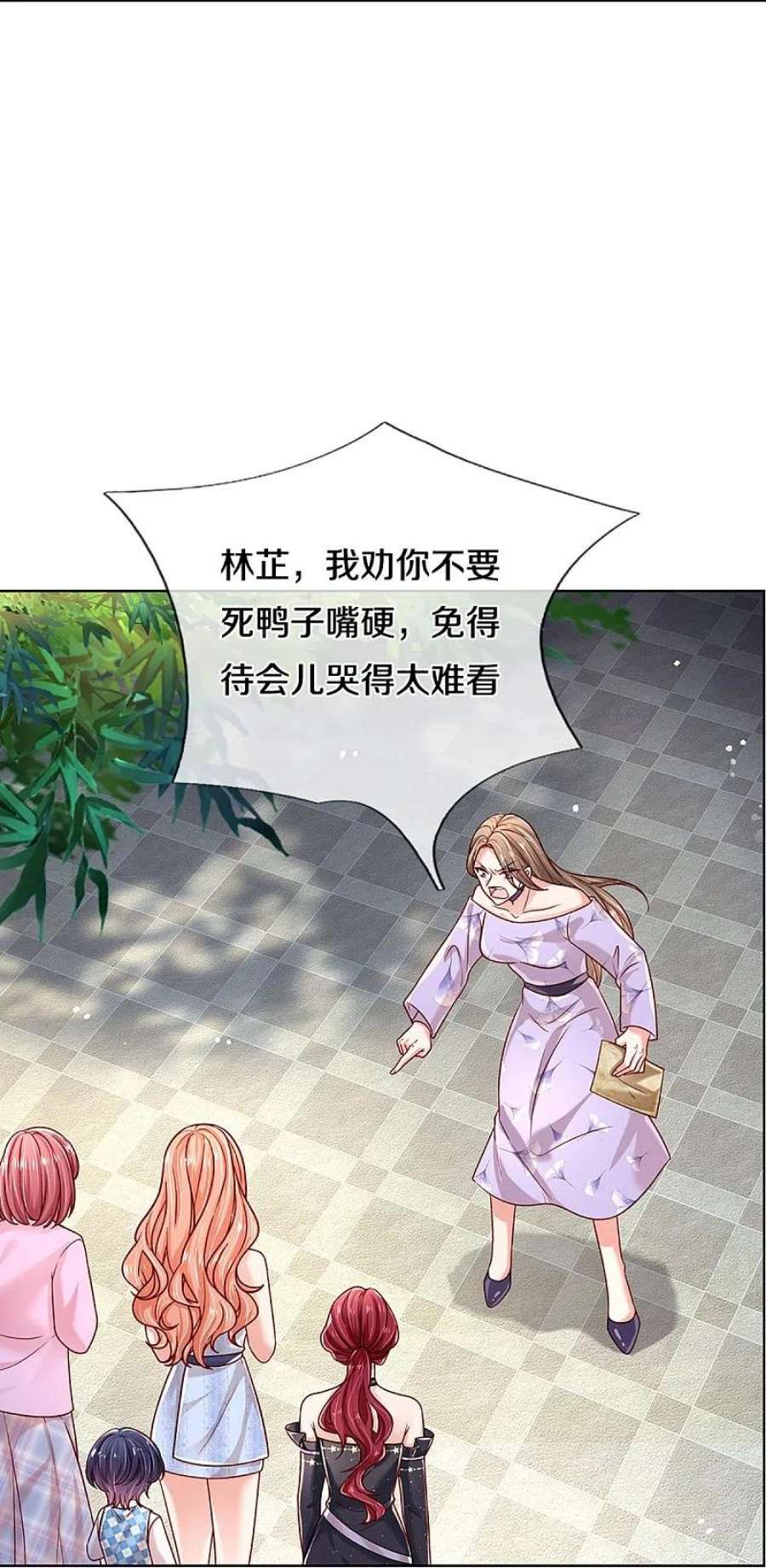 妈咪快跑：爹地追来了357话 最后的真相