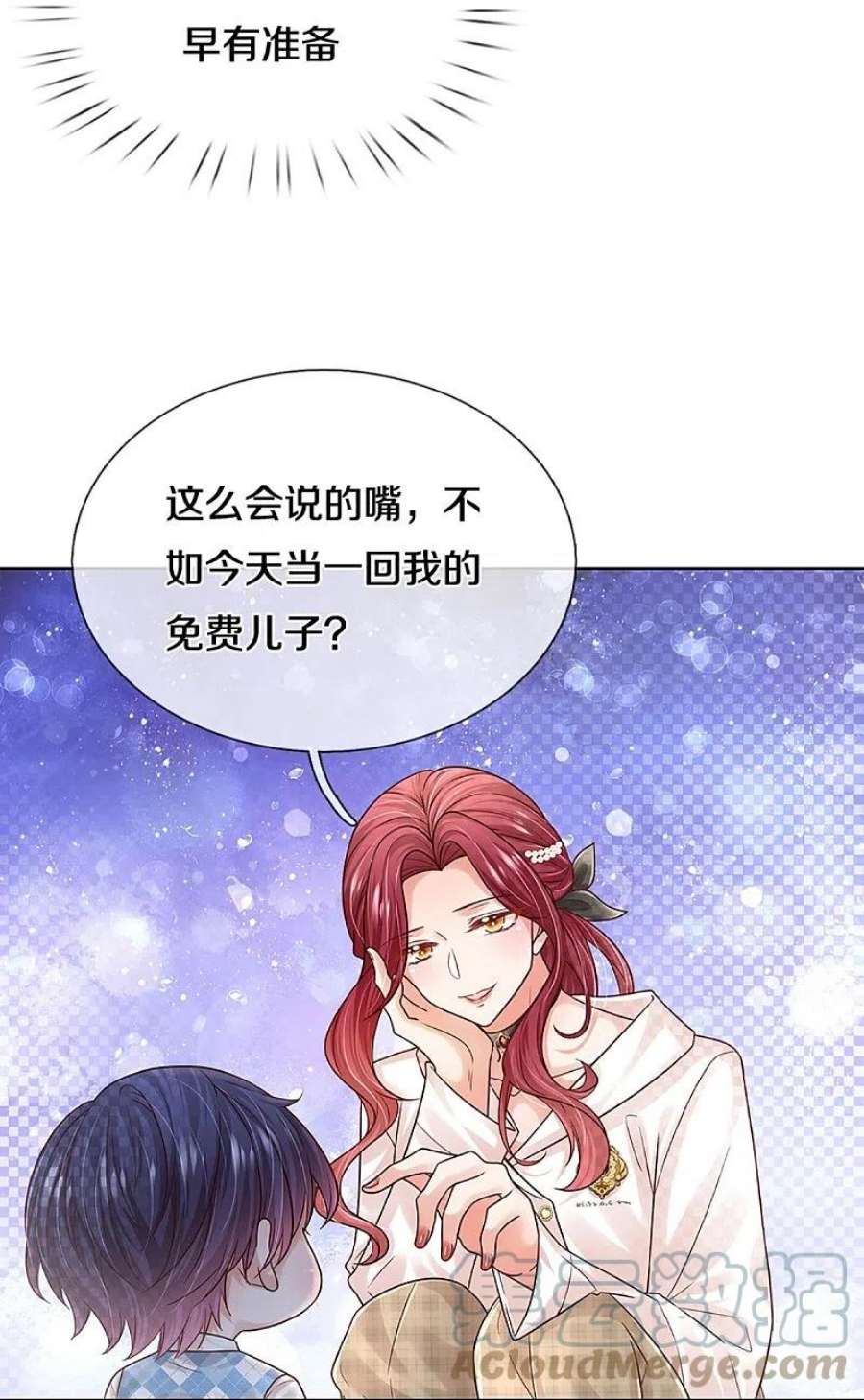 妈咪快跑：爹地追来了358话 尘埃落定