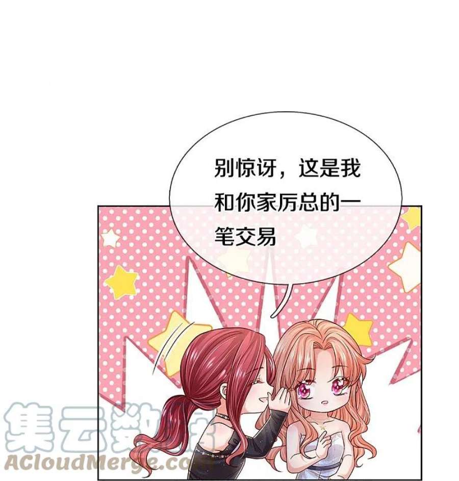 妈咪快跑：爹地追来了358话 尘埃落定