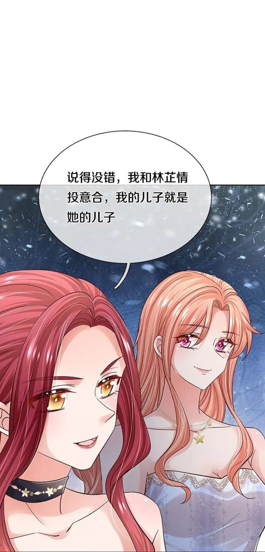 妈咪快跑：爹地追来了358话 尘埃落定