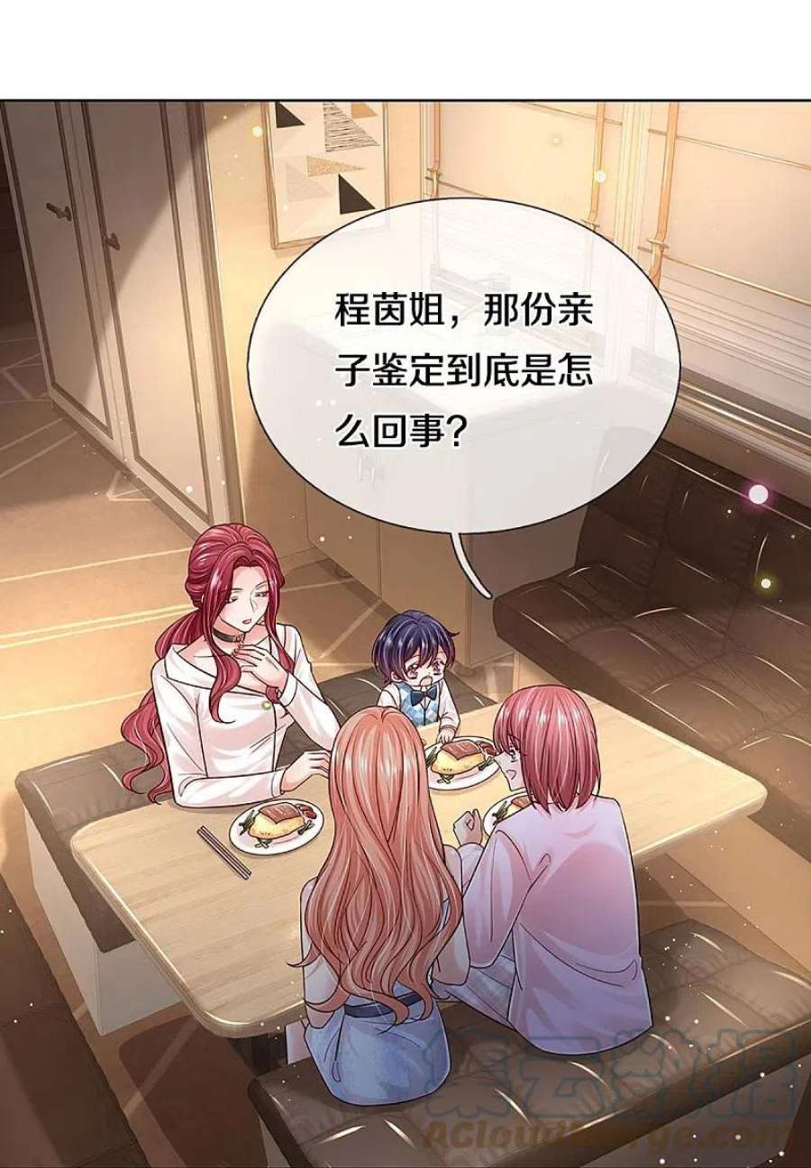 妈咪快跑：爹地追来了358话 尘埃落定