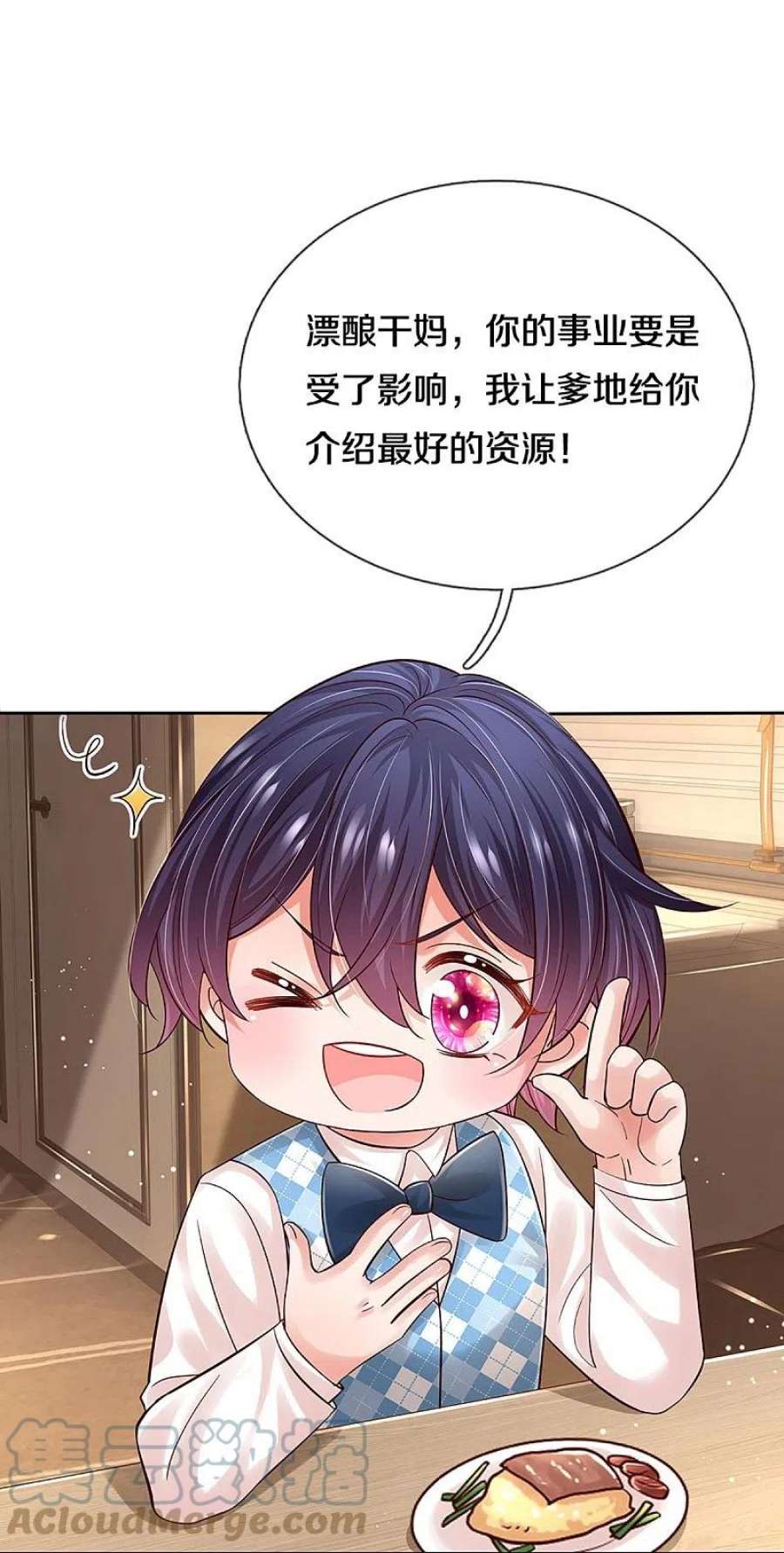 妈咪快跑：爹地追来了358话 尘埃落定