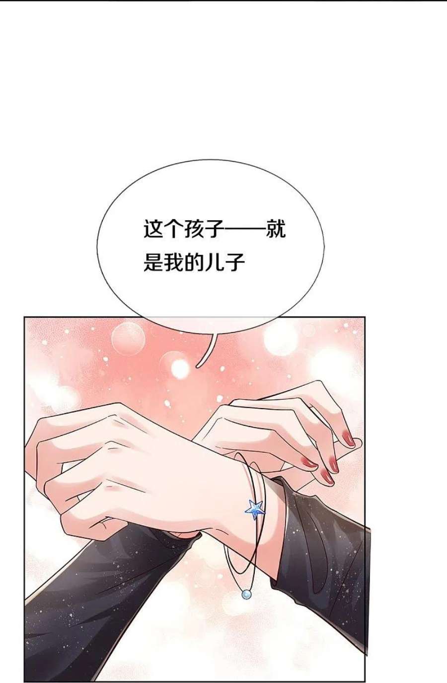 妈咪快跑：爹地追来了358话 尘埃落定