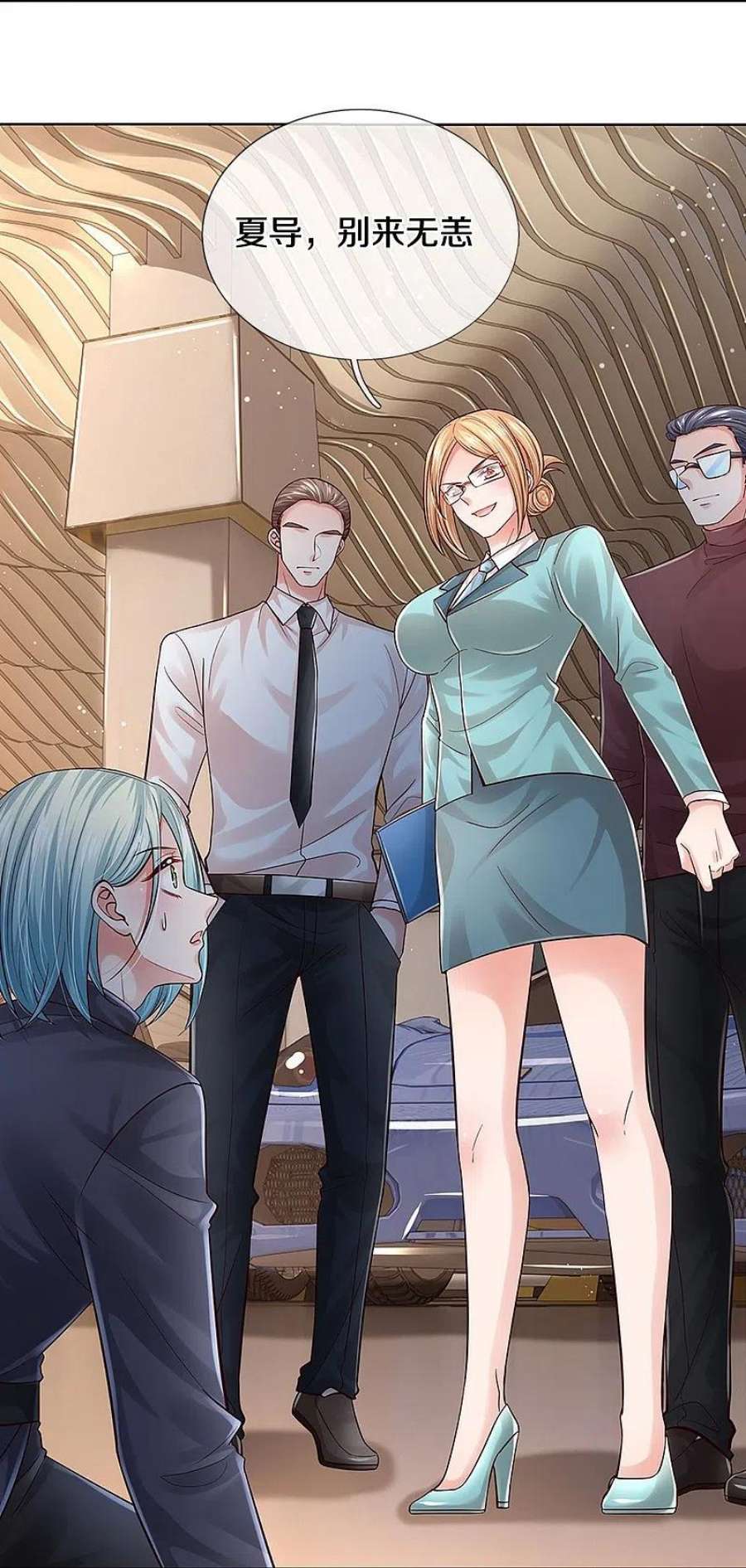 妈咪快跑：爹地追来了358话 尘埃落定