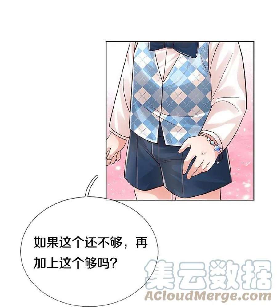 妈咪快跑：爹地追来了358话 尘埃落定