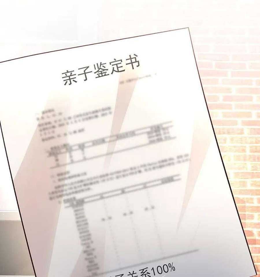 妈咪快跑：爹地追来了358话 尘埃落定