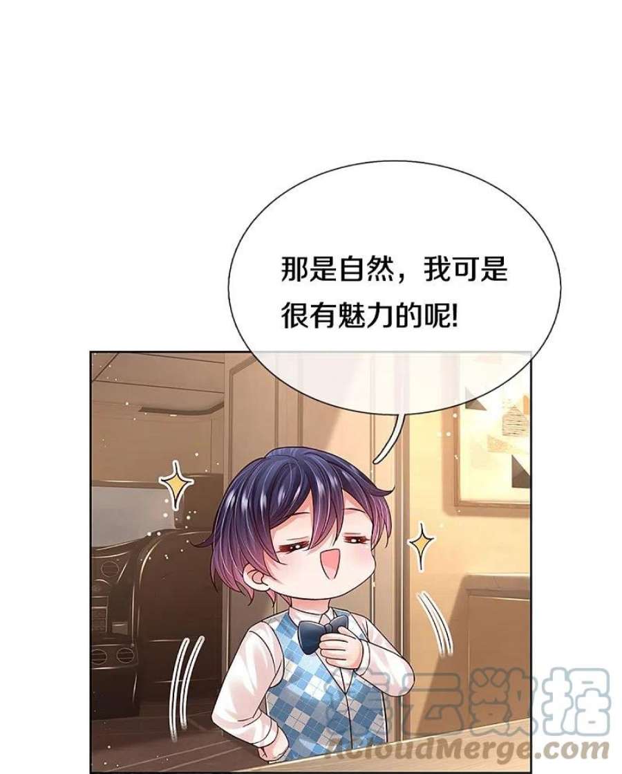 妈咪快跑：爹地追来了359话 “大人物”