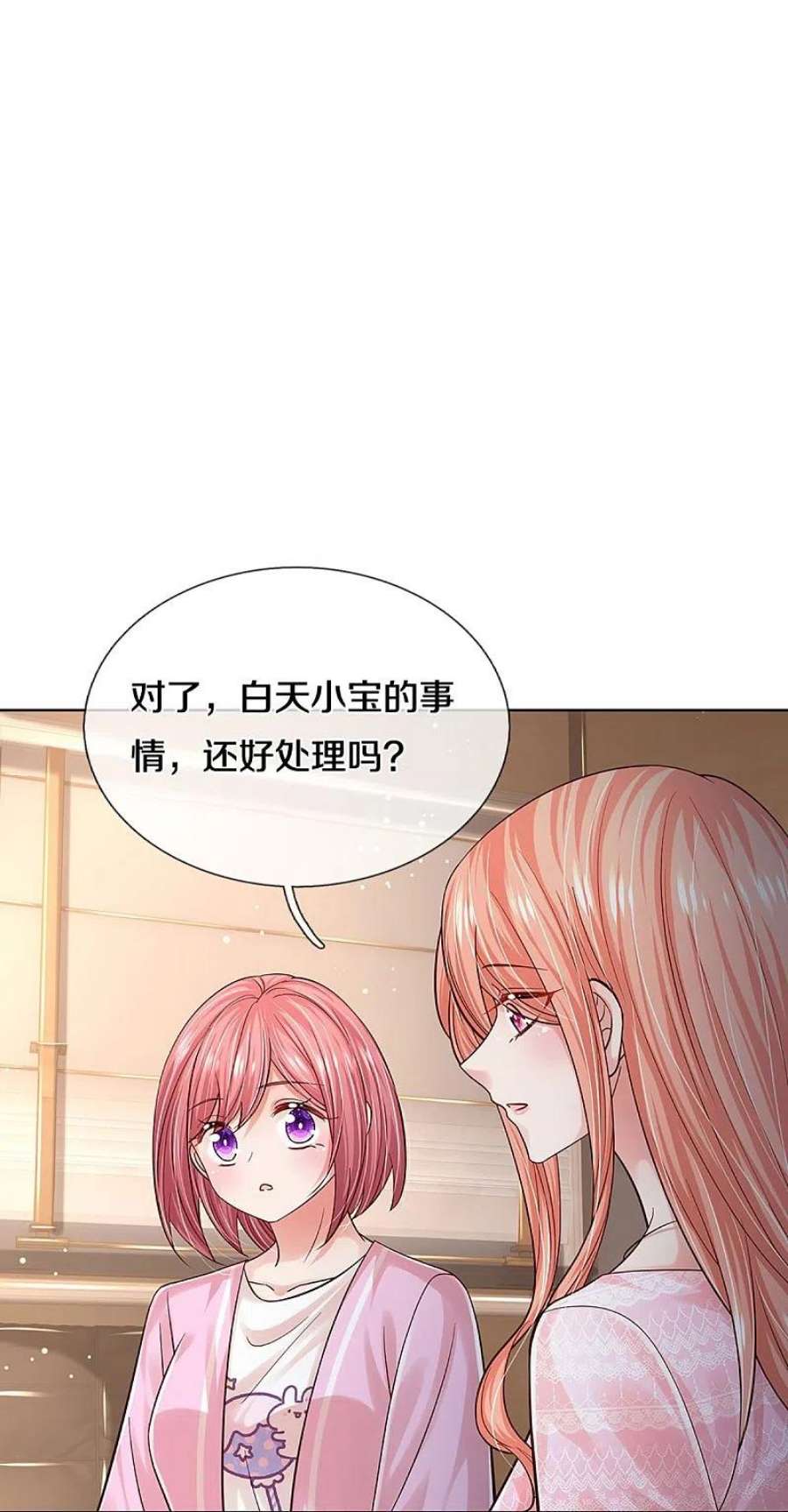 妈咪快跑：爹地追来了359话 “大人物”