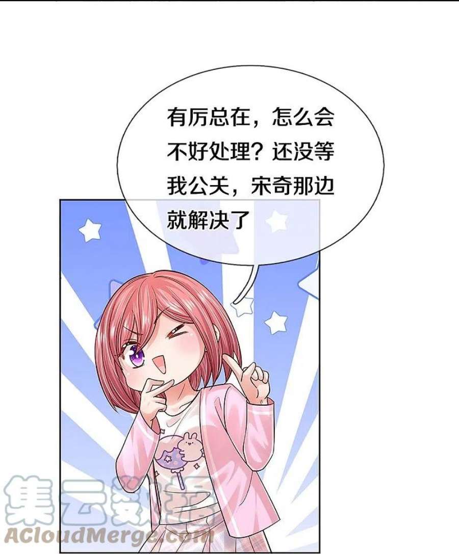 妈咪快跑：爹地追来了359话 “大人物”