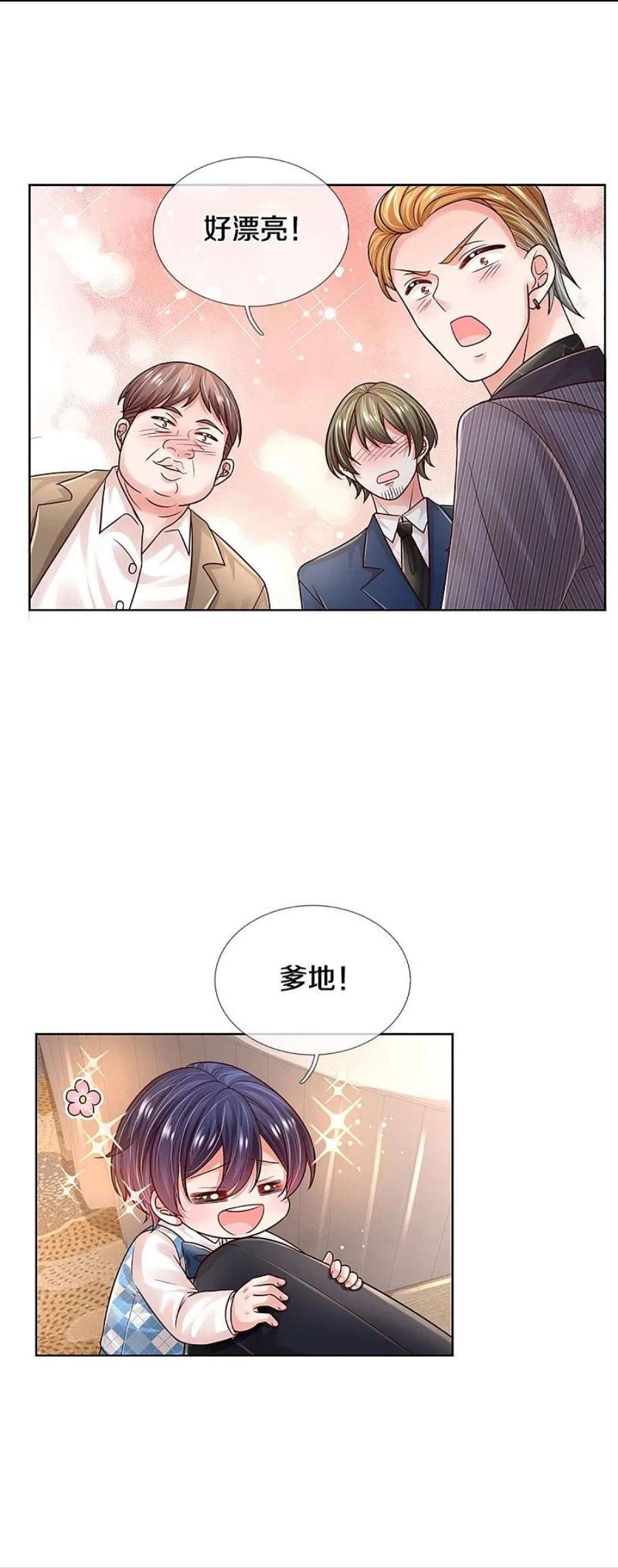 妈咪快跑：爹地追来了359话 “大人物”