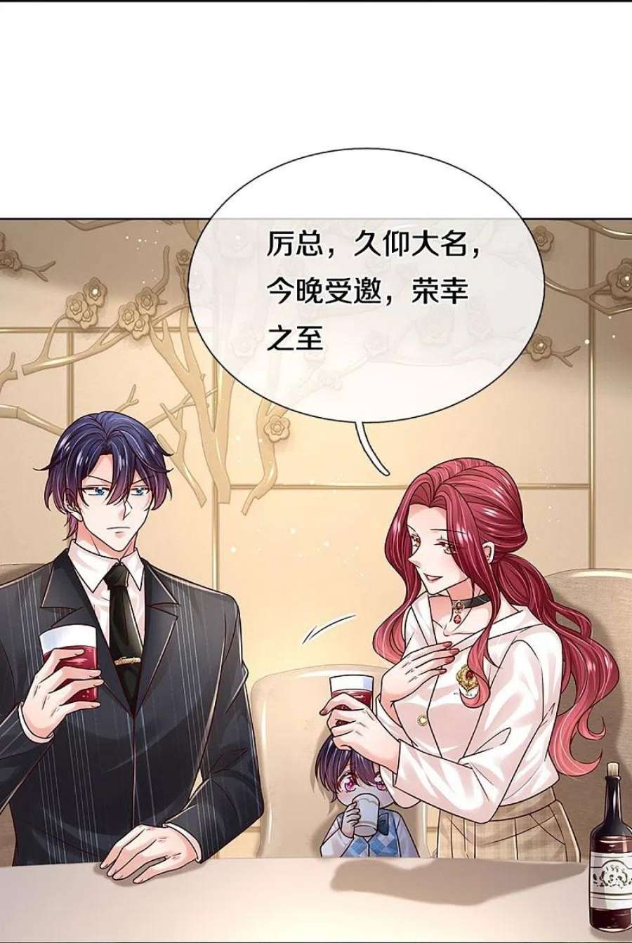 妈咪快跑：爹地追来了359话 “大人物”