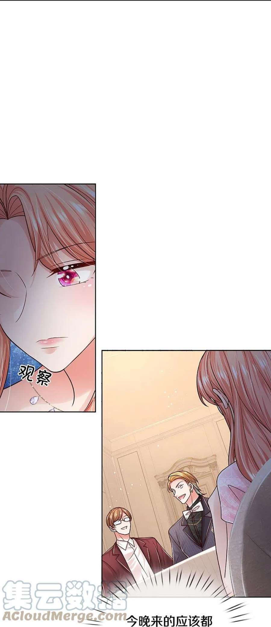 妈咪快跑：爹地追来了359话 “大人物”