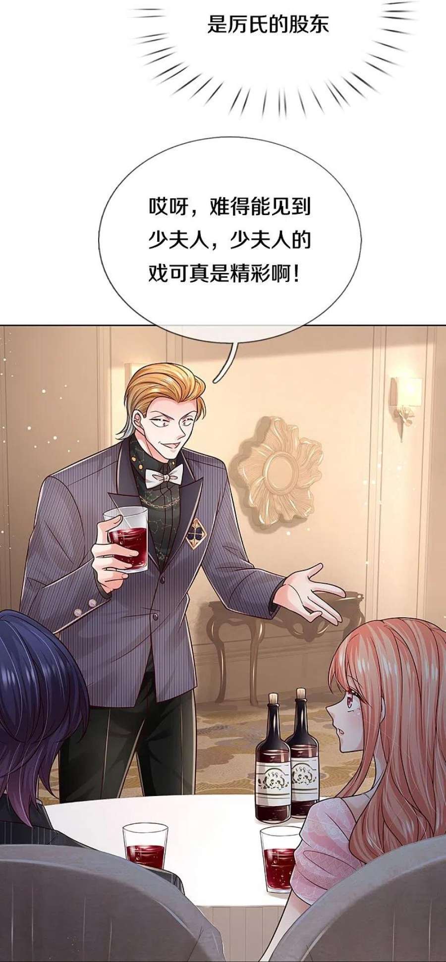 妈咪快跑：爹地追来了359话 “大人物”