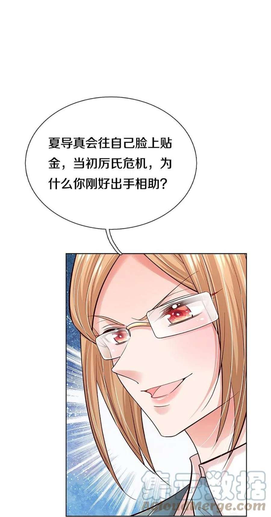 妈咪快跑：爹地追来了359话 “大人物”