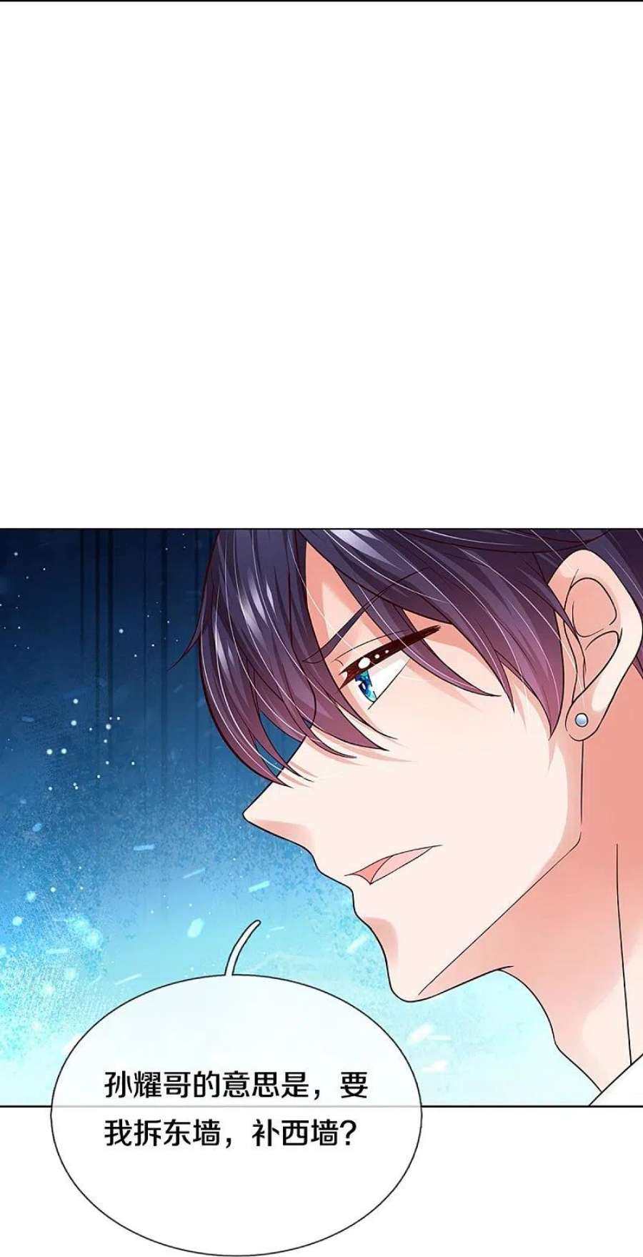 妈咪快跑：爹地追来了360话 鸿门宴，小人得志