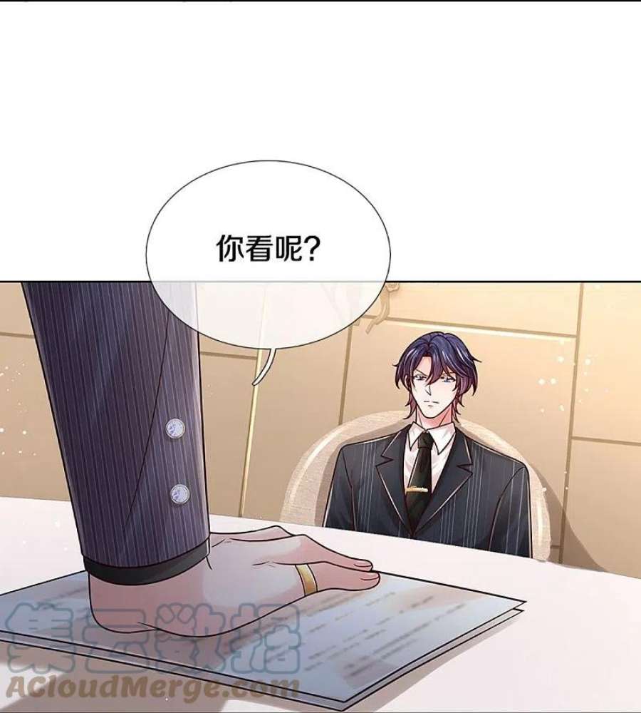 妈咪快跑：爹地追来了360话 鸿门宴，小人得志