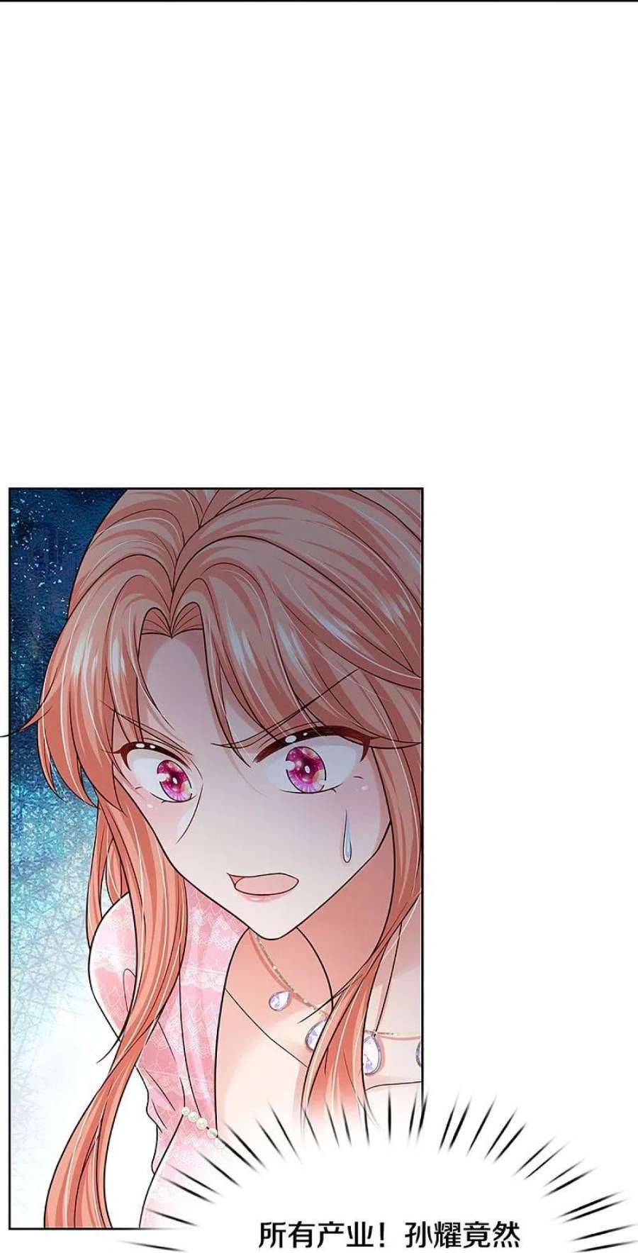 妈咪快跑：爹地追来了360话 鸿门宴，小人得志