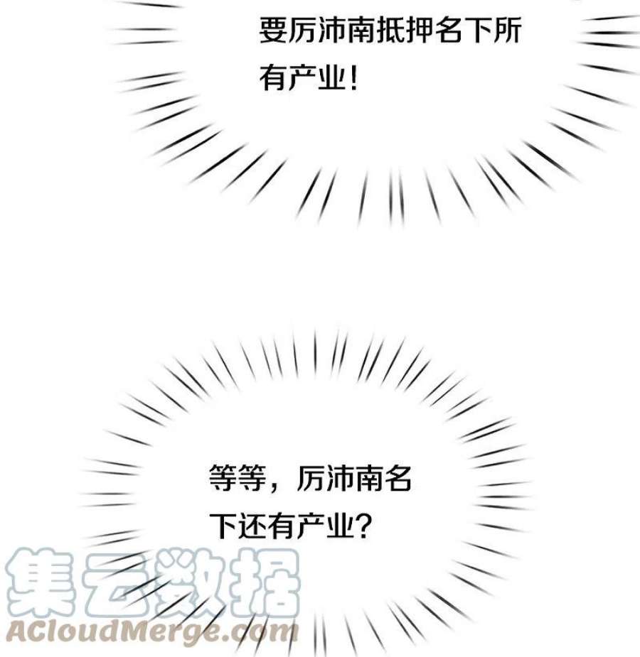 妈咪快跑：爹地追来了360话 鸿门宴，小人得志