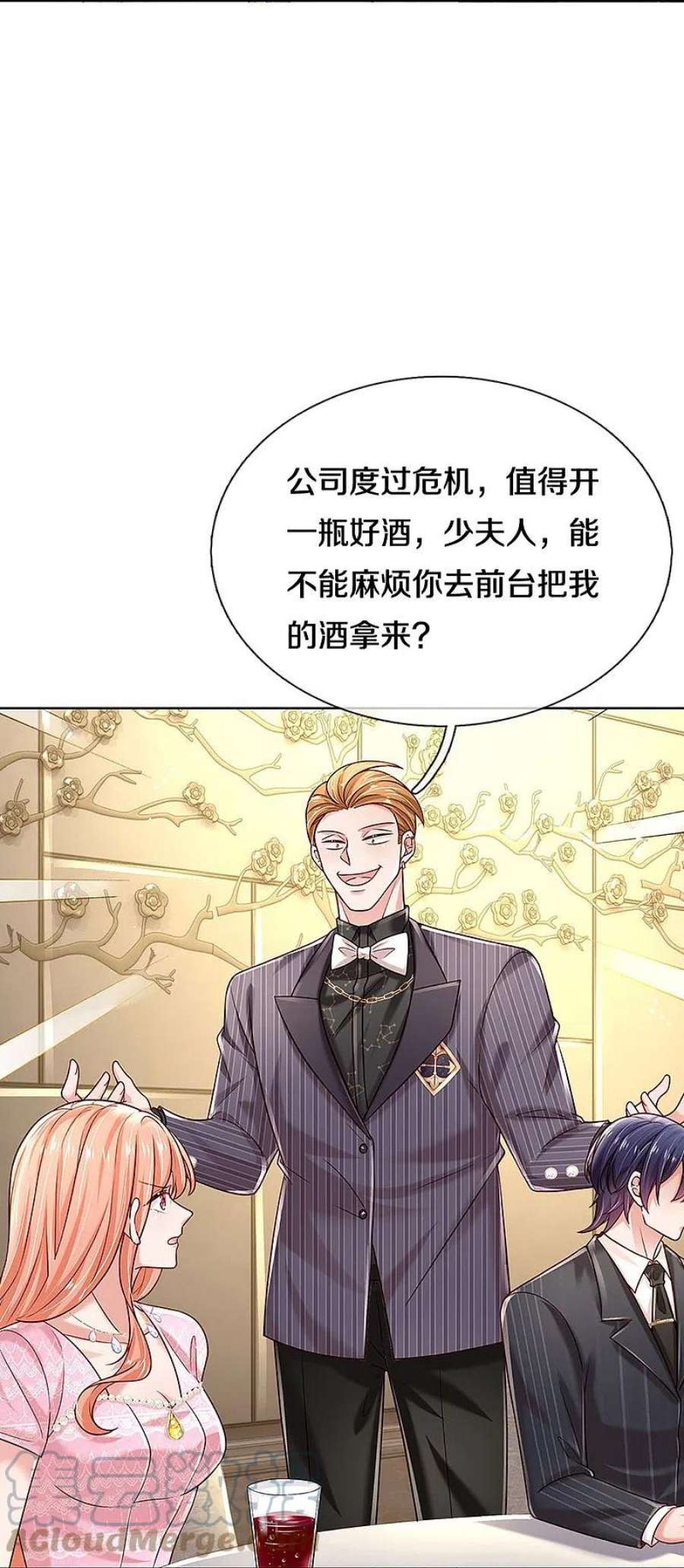 妈咪快跑：爹地追来了360话 鸿门宴，小人得志